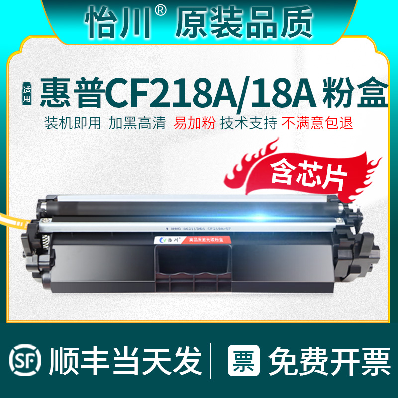 【原装品质】适用惠普M132a粉盒M132nw硒鼓CF218A M104a/w M132snw/fp/fn/fw打印机碳粉盒LaserJet pro墨粉盒 办公设备/耗材/相关服务 硒鼓/粉盒 原图主图