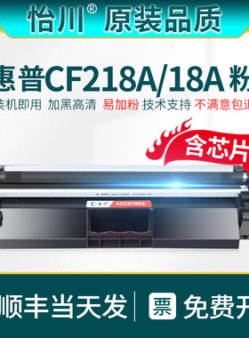 【原装品质】适用惠普M132a粉盒M132nw硒鼓CF218A M104a/w M132snw/fp/fn/fw打印机碳粉盒LaserJet pro墨粉盒