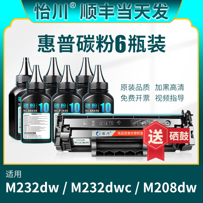 高清效果 黑度高 加粉指导 现货速发