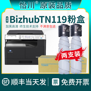 适用柯尼卡美能达TN119粉盒bizhub205i 215i 225i 235 246 266 7223 216  236 306  7121 7719复印机碳粉墨粉