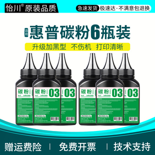 1020plus 1012打印机硒鼓Q2612a墨粉12A 品质 1010 1022 1018 M1005MFP M1319 适用惠普M1005碳粉1020 原装