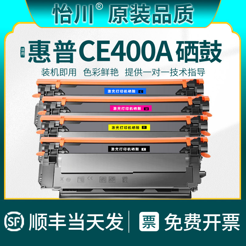 【原装品质】适用惠普 M551dn硒鼓500m570dn m575dn M551n M570dw墨粉盒m575c/f打印机碳粉CE400A HP507A粉盒