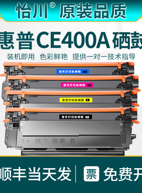 【原装品质】适用惠普 M551dn硒鼓500m570dn m575dn M551n M570dw墨粉盒m575c/f打印机碳粉CE400A HP507A粉盒