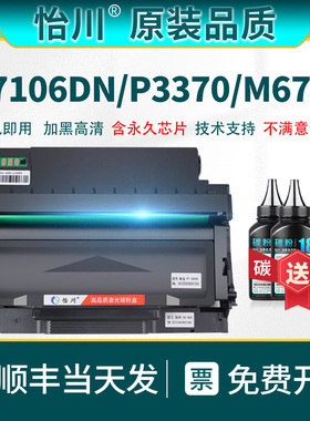 【原装品质】适用奔图M7106DN硒鼓TO-405粉盒P3370dn激光打印机碳粉盒DL-415鼓架碳粉M6863FDN M6705dn墨粉盒