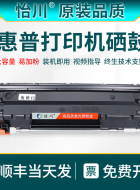 【原装品质】适用惠普HP79A硒鼓CF279A Pro M12a M12w M12A打印机碳粉盒墨盒HP LaserJet M26a M26nw墨粉晒鼓