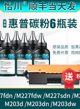 【原装品质】适用惠普M227fdw碳粉CF230A粉盒M227sdn/dw/d硒鼓HP LaserJet Pro M203dw M203d/dn打印机墨粉盒