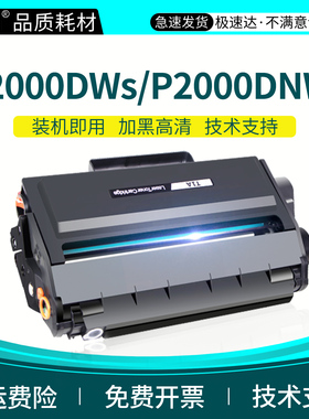 怡川T200A硒鼓适用得力M2000DWs M2000DNWs P2000DNWs黑白激光一体机易加粉墨盒碳粉 含芯片打印机耗材非原装