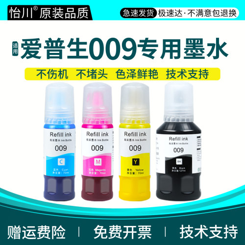 L15158L15168墨盒009墨水