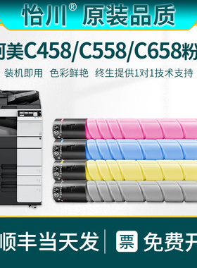 【原装品质】适用柯尼卡美能达C458粉筒KONICA MINOLTA BizhubC558 C658复印打印机粉盒墨粉筒碳粉 TN514粉盒