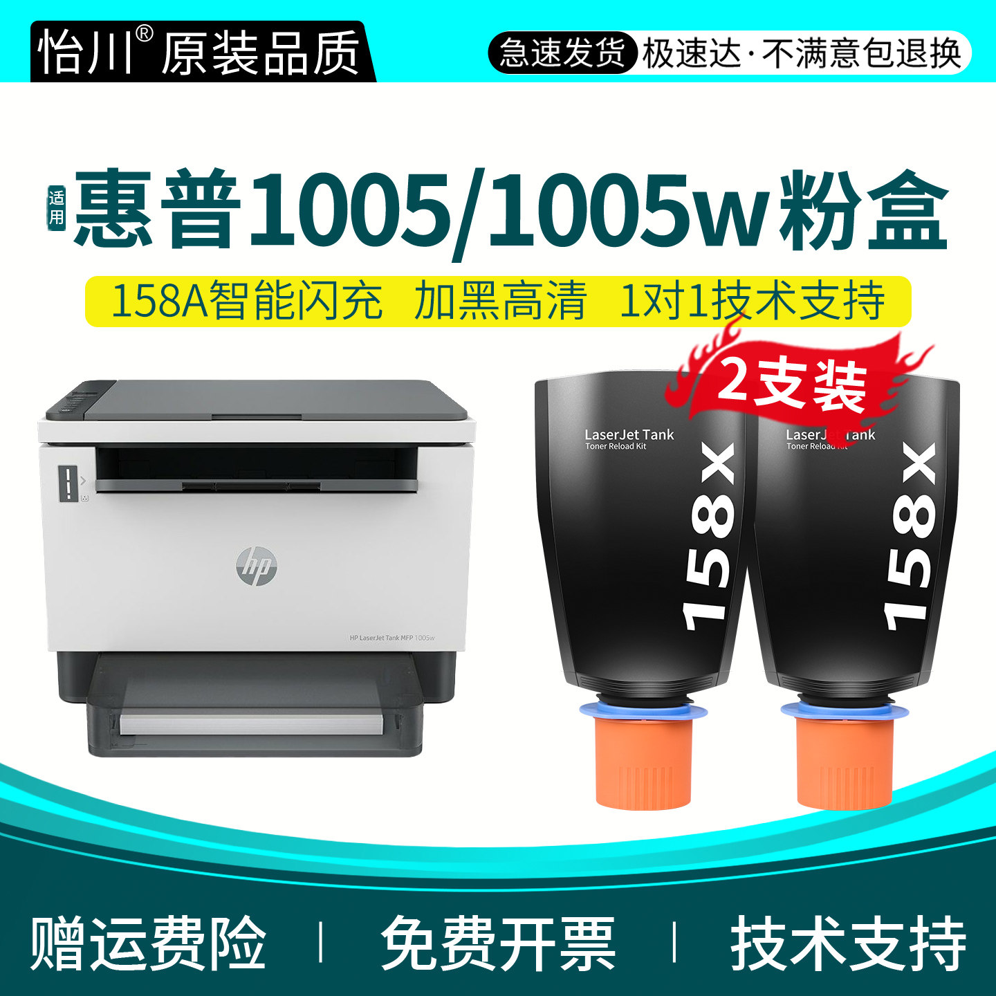 【原装品质】适用惠普Tank1005w碳粉158A 158X智能闪充粉盒HP LaserJet Tank MFP 1005激光打印机墨粉盒硒鼓