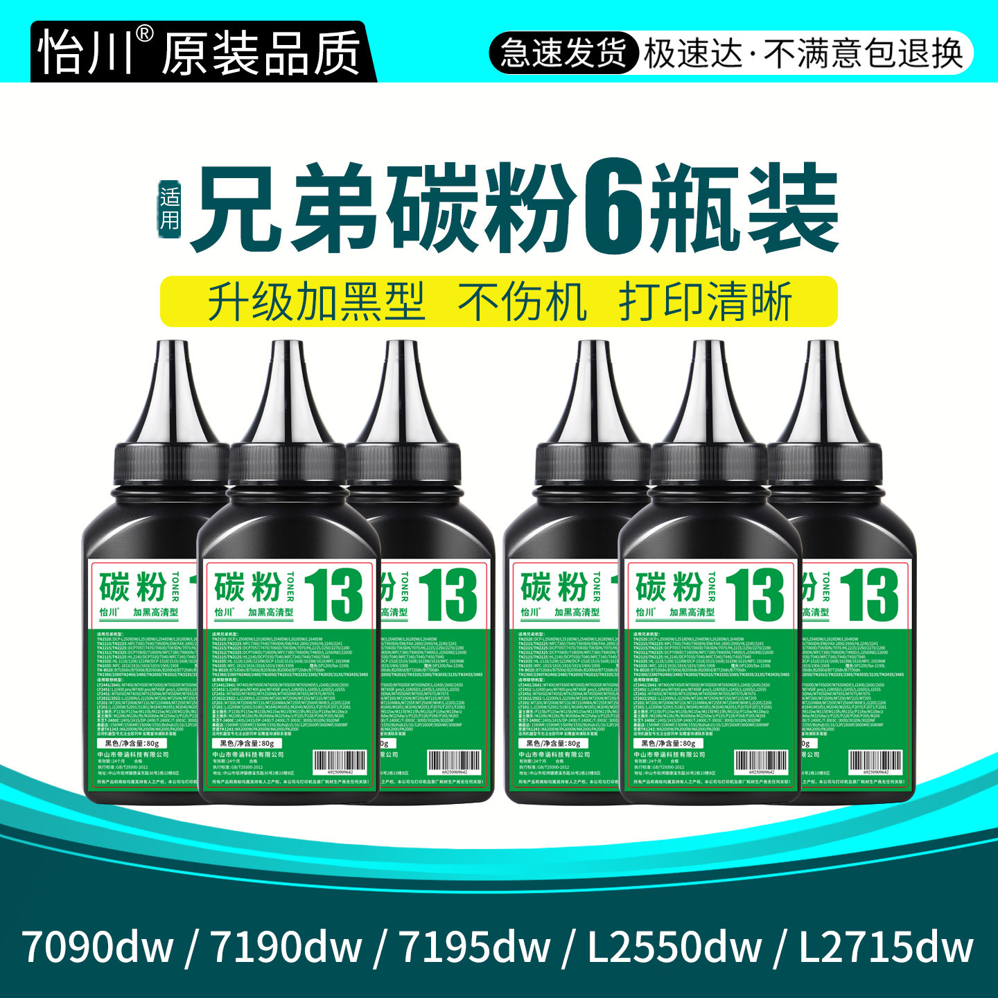 【原装品质】适用兄弟7090DW打印机碳粉L2550DW L2715DW DCP7190DW 7195DW TN2425 L2535DW 7895DW L2595碳粉 - 实物图