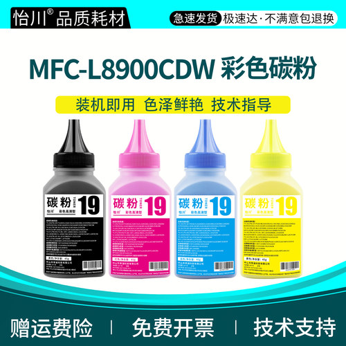色泽鲜艳 定影牢固 装机即用
