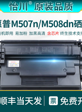 【原装品质】适用惠普M528打印机硒鼓CF289A M507X M507dn M528f M528z M528dn粉盒墨盒89X晒鼓hp89A碳粉墨粉