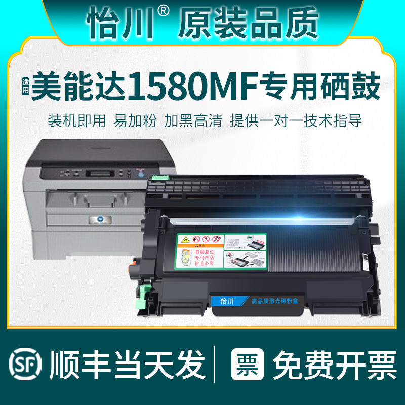 【原装品质】适用柯尼卡美能达Pagepro1580mf硒鼓Bizhub 15 16 12P打印机墨盒1590 1500w 1550dn易加粉碳粉盒