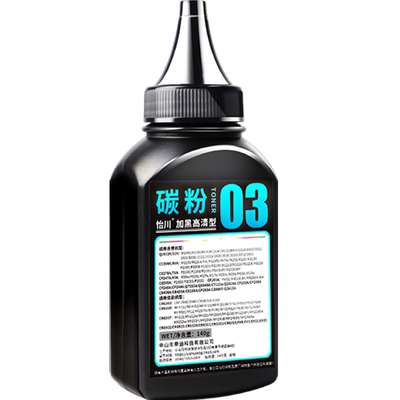 怡川适用得力M2000DW打印机碳粉