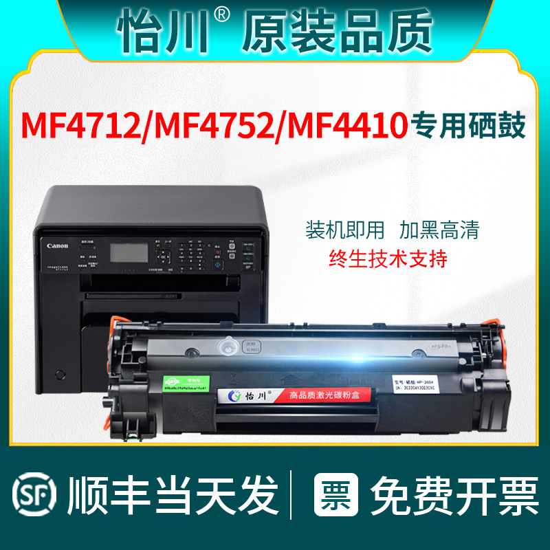 【原装品质】适用佳能MF4712硒鼓MF4752 MF4410 MF4550d MF4570 MF4770 MF4820黑白激光打印机粉盒CRG328墨粉 办公设备/耗材/相关服务 硒鼓/粉盒 原图主图