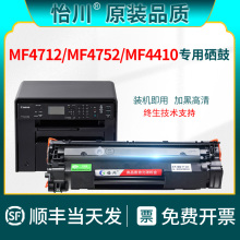 【原装品质】适用佳能MF4712硒鼓MF4752 MF4410 MF4550d MF4570 MF4770 MF4820黑白激光打印机粉盒CRG328墨粉