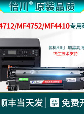 【原装品质】适用佳能MF4712硒鼓MF4752 MF4410 MF4550d MF4570 MF4770 MF4820黑白激光打印机粉盒CRG328墨粉
