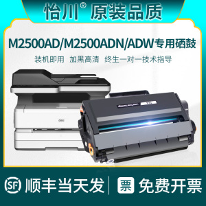 【原装品质】适用得力M2500AD硒鼓M2500ADN M2500ADW M2500ADNW黑白激光一体机打印机粉盒易加粉墨盒碳粉墨粉