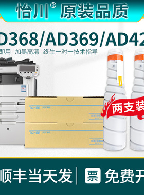 【原装品质】适用震旦ADT-429粉盒 AD369 AD368 AD429碳粉复印机粉筒AURORA黑白数码复合机黑色墨粉墨盒硒鼓