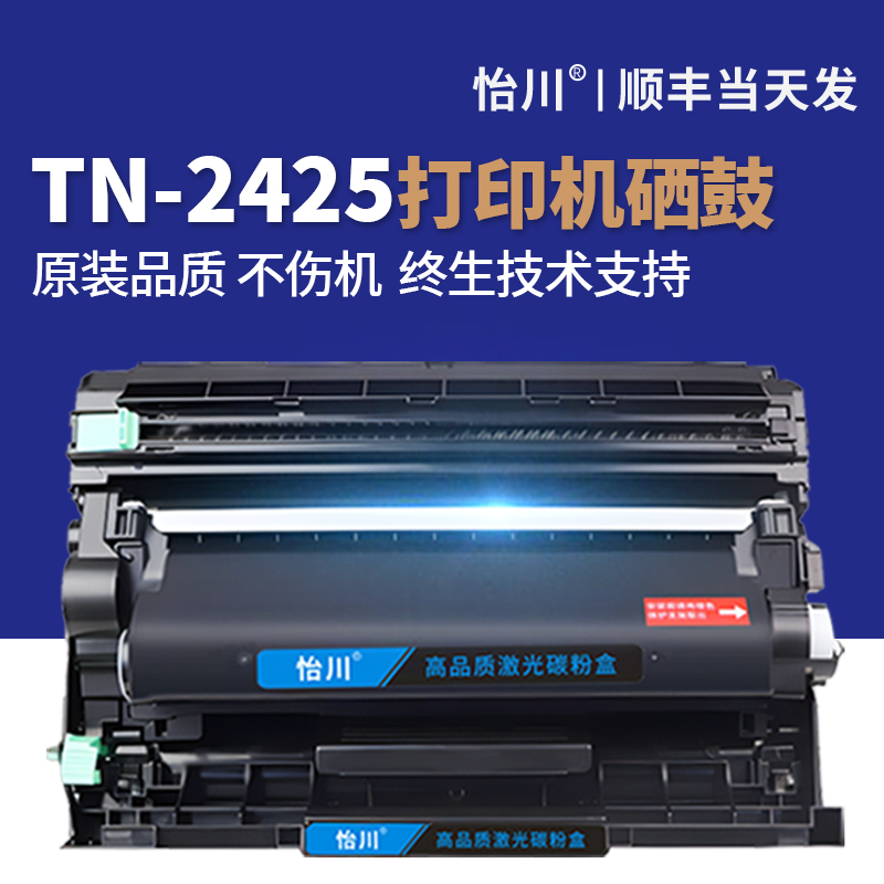 TN2425粉盒DCP7090DW7190DW硒鼓