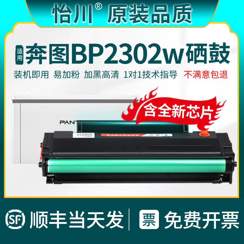 易加粉 装机即用 加黑高清