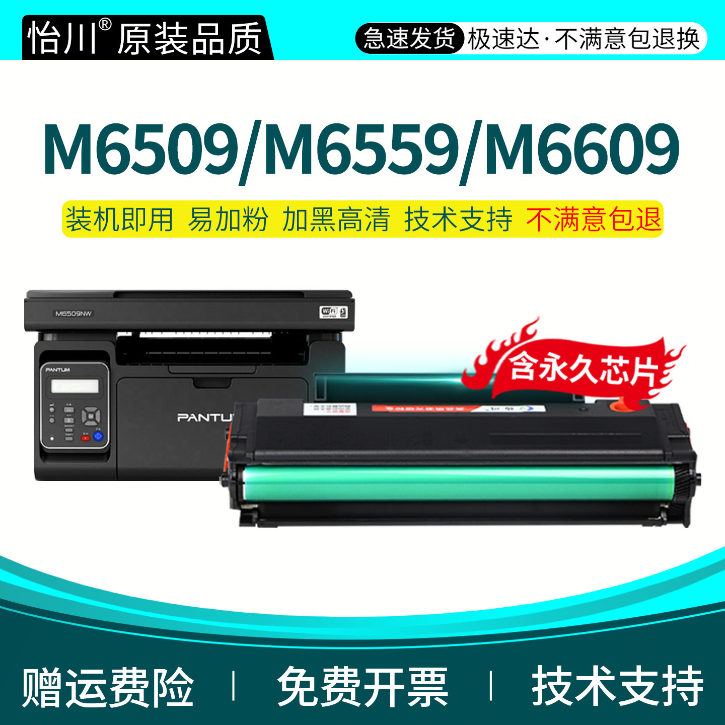 【原装品质】适用奔图M6509nw墨粉盒PANTUM M6559NW M6609NW黑白激光打印机PD219硒鼓炭粉盒易加粉碳粉盒墨盒