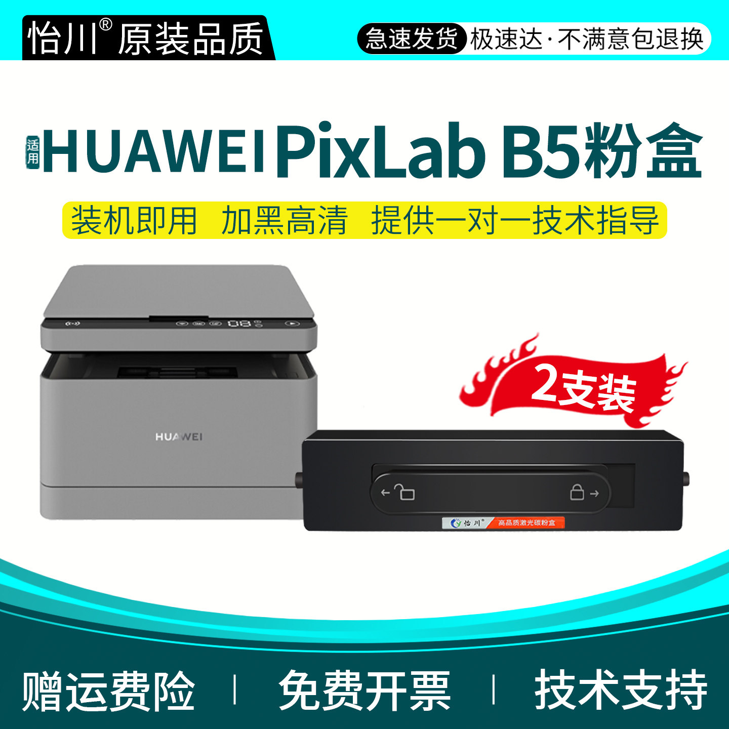 【原装品质】适用华为HUAWEI PixLab B5粉盒F-1500打印机墨盒粉仓黑白激光一体机F1500BZ碳粉X-15000硒鼓鼓架