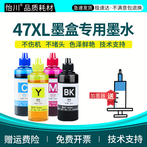 不堵头 不伤机 专业技术 指导加墨 原装品质