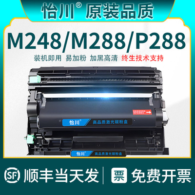 【原装品质】适用富士施乐M288dw粉盒M248db M288z P288dw M248b P248db CT202879打印机硒鼓DocuPrint碳粉盒