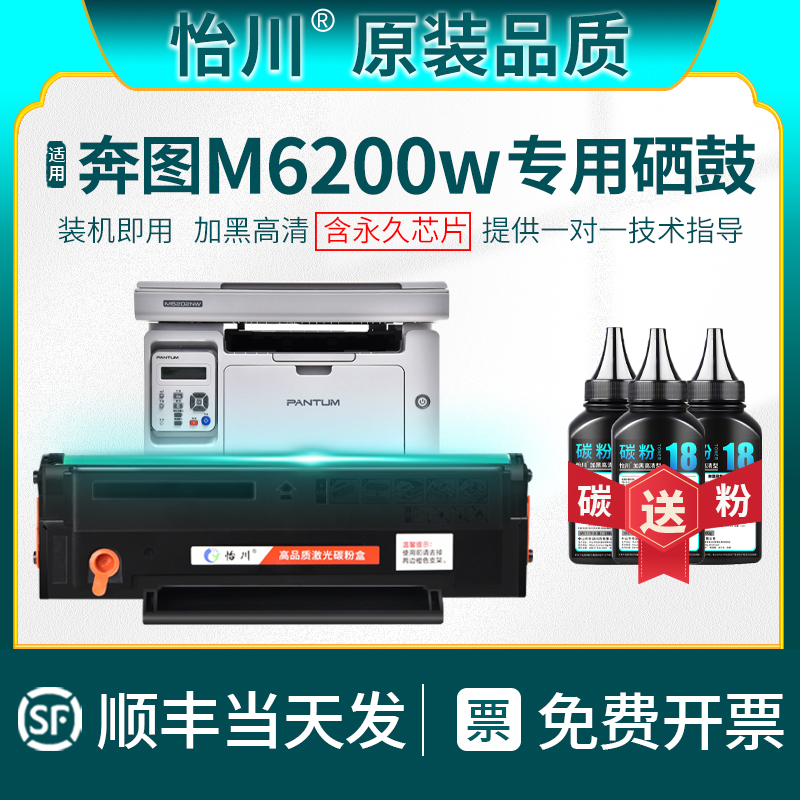 【原装品质】适用奔图M6200w硒鼓PD-203T墨盒Pantum M6200碳粉盒墨粉盒黑白激光打印机粉盒易加粉晒鼓203墨仓