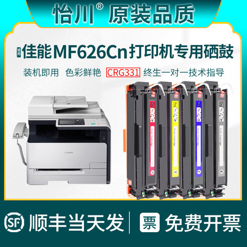 色泽鲜艳 顺丰包邮 装机即用 终生技术支持