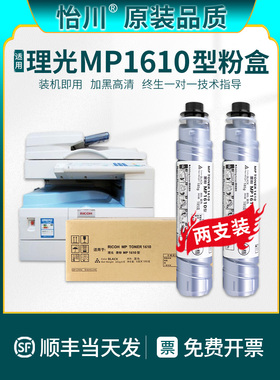 【原装品质】适用理光MP1610粉盒MP 1811 1812L 2000SP 2011LD覆