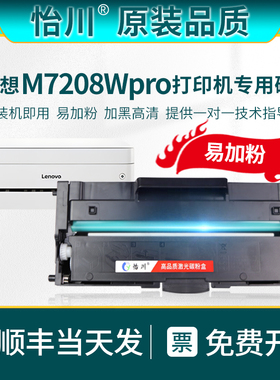 【原装品质】适用联想小新M7208Wpro硒鼓激光打印机碳粉盒 LD2268鼓架成像鼓鼓组件可加粉墨粉盒硒股墨鼓顺丰