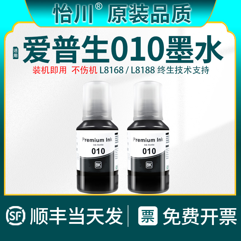 颜料墨水 色泽鲜艳 装机即用