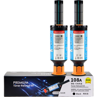 【原装品质】适用惠普HP Laser NS 1020w粉盒1020C NS1020墨盒W1108AD 108AD激光打印机硒鼓墨粉智能闪充碳粉