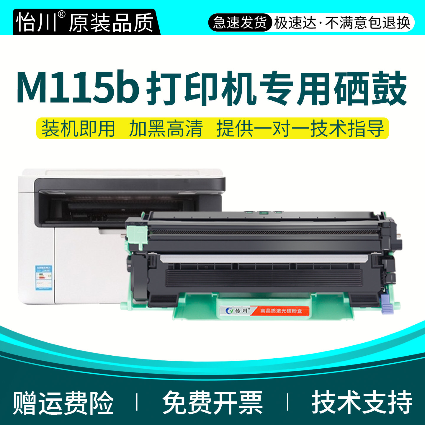 【原装品质】适用富士施乐M118w粉盒M115b打印机硒鼓docuprint P115b M115w/f/fs/z M118z P118w激光碳粉墨粉