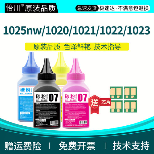 色泽鲜艳 终生技术支持 含芯片