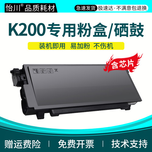 怡川适用小米K200-T墨粉K200-T K200D硒鼓激光打印机墨粉盒仓一体机易加粉墨盒碳粉鼓架JGDYJT01HT耗材非原装