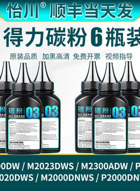 【原装品质】适用得力M1800DW墨粉M2023DWS打印机碳粉M2300ADW M2020DWS M2000DWS/DNWS P2000DNWS T202A硒鼓