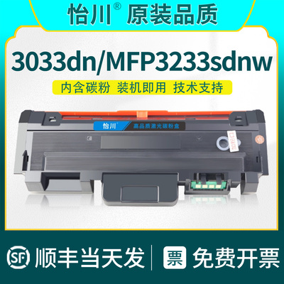 30330dn打印机硒鼓W1820XC碳粉盒