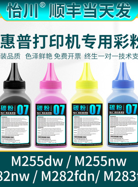 【原装品质】适用惠普HP206A硒鼓碳粉M255dw/nw M282nw M283fdw/fdn彩色激光打印机墨粉W2110A墨粉盒粉末磨粉
