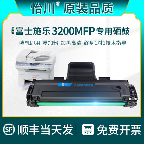 易加粉 装机即用 加黑高清 技术支持