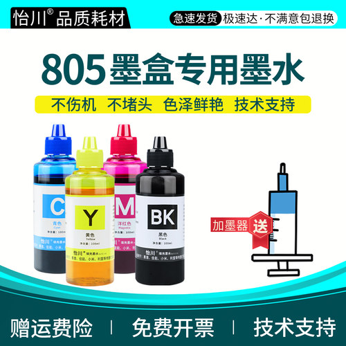 不堵头 不伤机 专业技术 指导加墨 原装品质