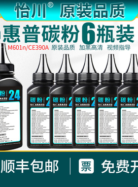 【原装品质】适用惠普p4015n碳粉HP64A P4014 P4015 p4515n p4014dn P4015n P4015dn 4515tn打印机墨粉CC364A