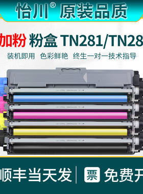 【原装品质】适用兄弟HL-3150cdn粉盒MFC9140cdn 9330Cdw 9340打印机硒鼓HL3140cw 3170 TN281 TN285墨盒碳粉