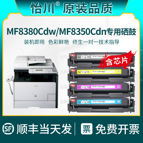 MF8350Cdn打印机硒鼓CRG418粉盒