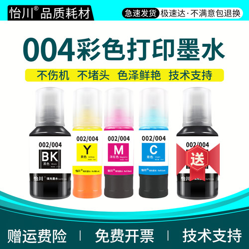 终生技术支持 原装品质 色泽鲜艳