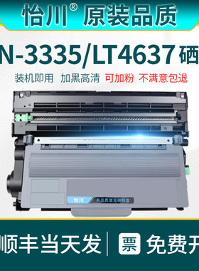 【原装品质】适用兄弟8510dn粉盒MFC8515dn HL-5440d 5445d 6180dw硒鼓TN3335墨盒LJ3700d 3800 M8900 LT4637