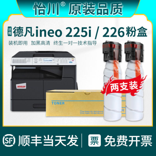 德凡ineo226i225碳粉粉盒TN119